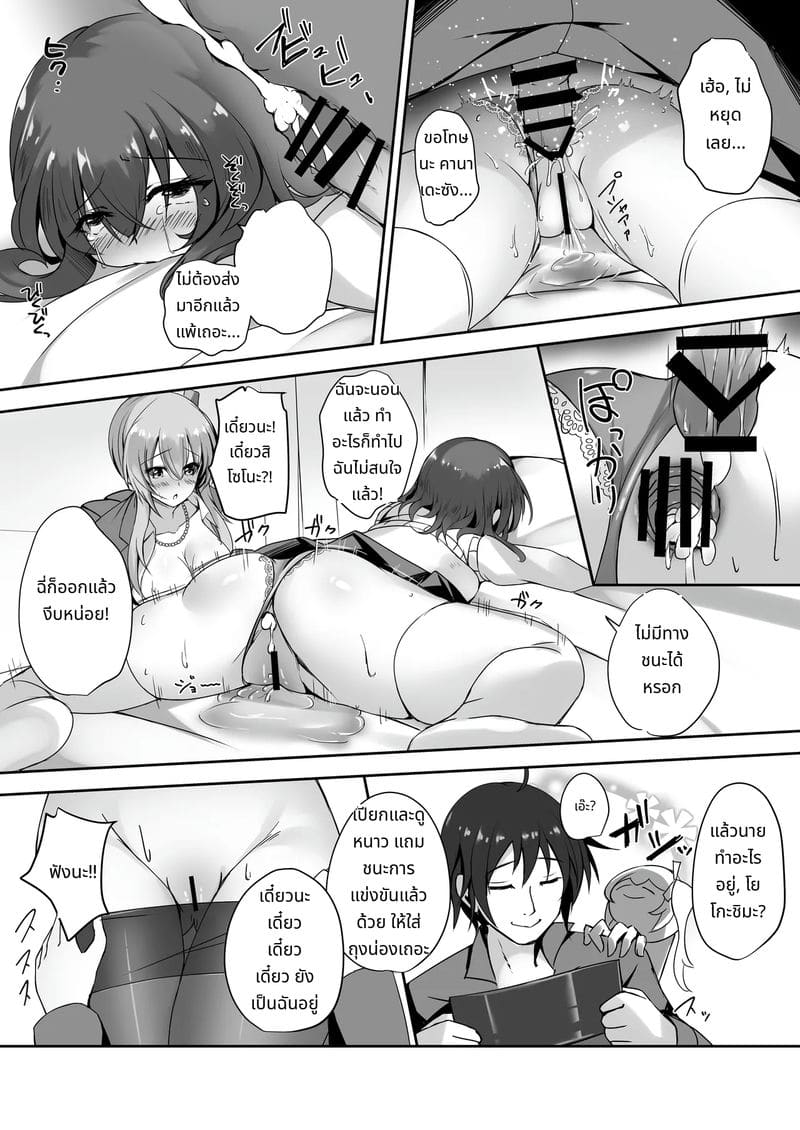 การบุกของน้องสาวกับถุงน่องยาว